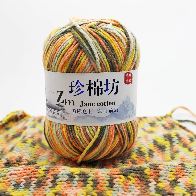 彩虹棉4股段染牛奶棉毛线  厂家批发中粗手编宝宝线 长段染毛线
