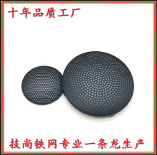 圆形铁网  音响箱喇叭网  罩装饰网 不锈钢网 五金网 冲孔网