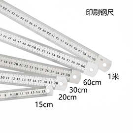 不锈钢直尺 150MM -1000MM双面刻度尺子钢尺美术0.5-0.7厚度1米