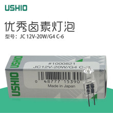 USHIO JC12V-20W/G4 C-6 �����z���LEICA�@΢�R,12V 20W�u�؟���