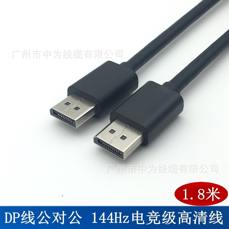 dp Cable 4K144hz E-sports 2K165hz dp Cable Displayport Computer Monitor 1.4 Version 1.8m dp Cable 4K144hz E-sports 2K165hz dp Cable Displayport Computer Monitor 1.4 Version 1.8m