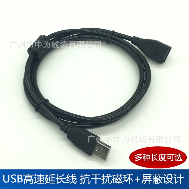 USB线厂家USB公对母A/F数据延长线USB2.0数据线 黑色全铜1.5-10米