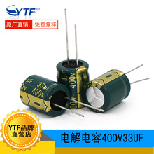 ڵݳ400V33UF 16*20mm 33UF/400Võ