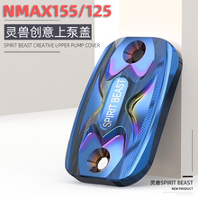 适用于雅马哈NMAX155/125上泵盖改装配件摩托车前碟刹油泵盖灵兽