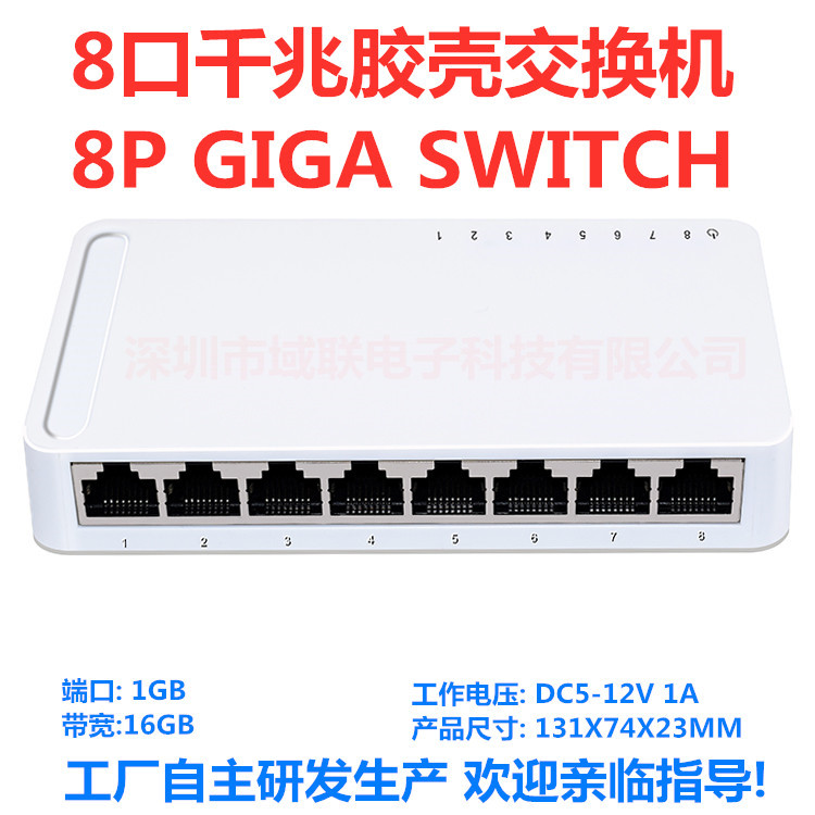 Gigabit switch 5-port 8-port 16-port 24-port 100-megabit switch Switch network monitoring convergence fiber wholesale