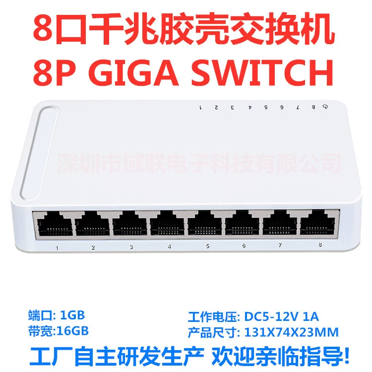 Гигабитный коммутатор 5-портовый 8-портовый 16-портовый 24-портовый 100-мегабитный коммутатор сетевой мониторинг конвергенции волокна оптом