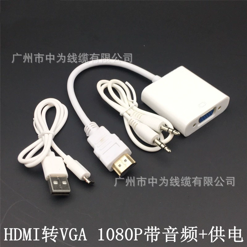 HDMI к VGA HDMI с аудио питанием переход HD линия 1080p переход кабель соединения HDMI к VGA