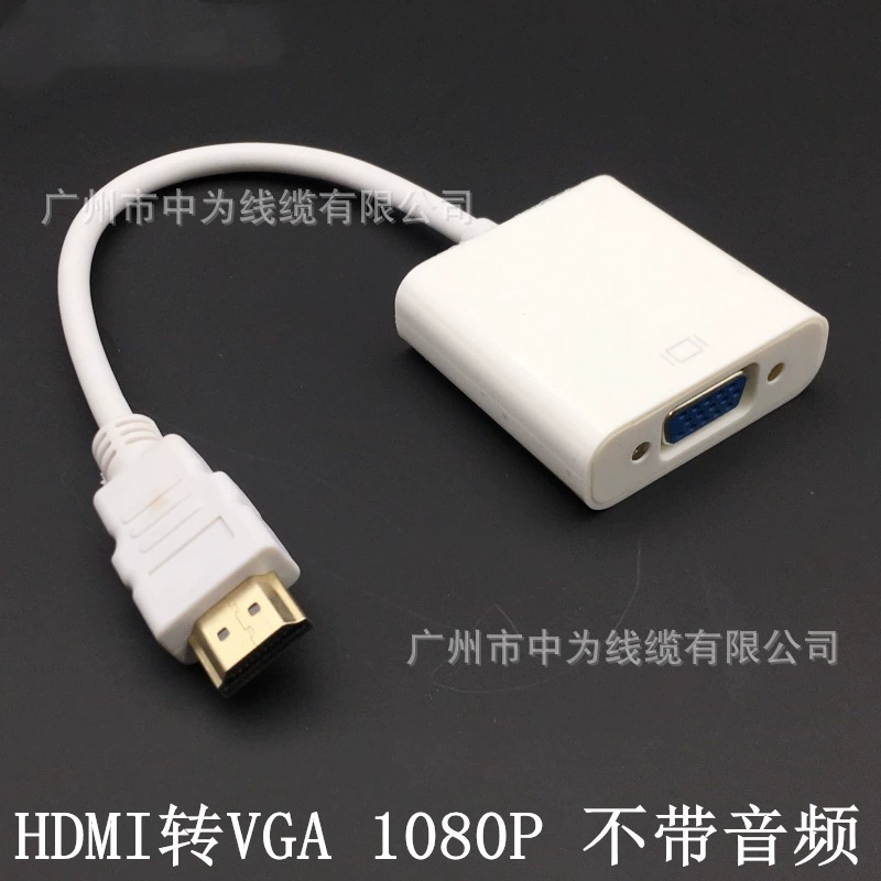 HDMI к VGA HDMI с аудио питанием переход HD линия 1080p переход кабель соединения HDMI к VGA