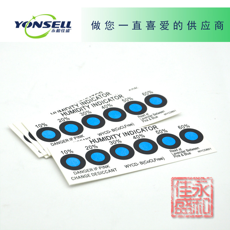 环保无钴电子端子用10%60%广州惠州东莞佛山中山6个点湿度指示卡