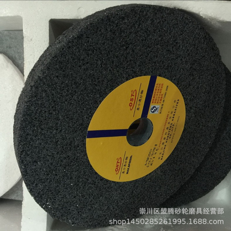 OST牌黑碳化硅砂轮 奥士通C250*25*32大气孔砂轮 磨橡胶