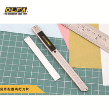 OLFA 日本刀具 SVR-1美工刀裁紙刀貼膜刀金屬刀身SVR-2不銹刀身