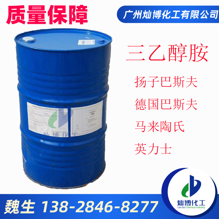 德巴三乙醇胺 美国陶氏 三乙醇胺TEA 99%含量