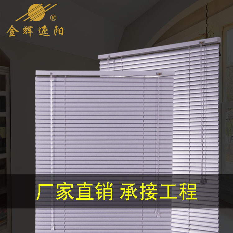Jinhui Aluminum Alloy Blinds, Blackout and Waterproof Blinds, Manufacturer Wholesale, Interior and Exterior Blinds, Full Blackout