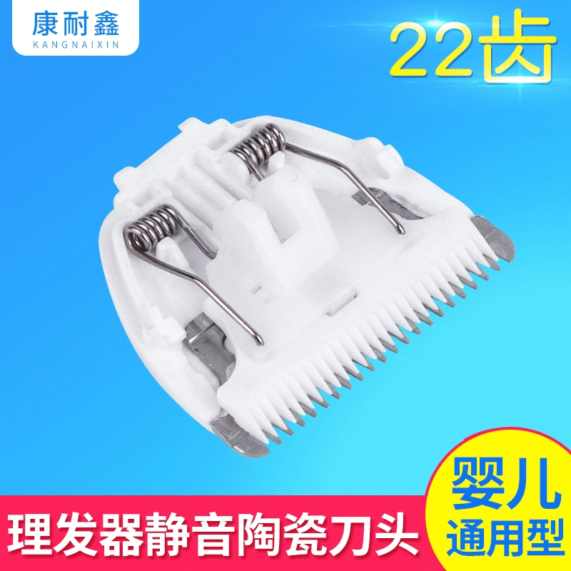 Ceramic children's mute universal hair clipper, blade