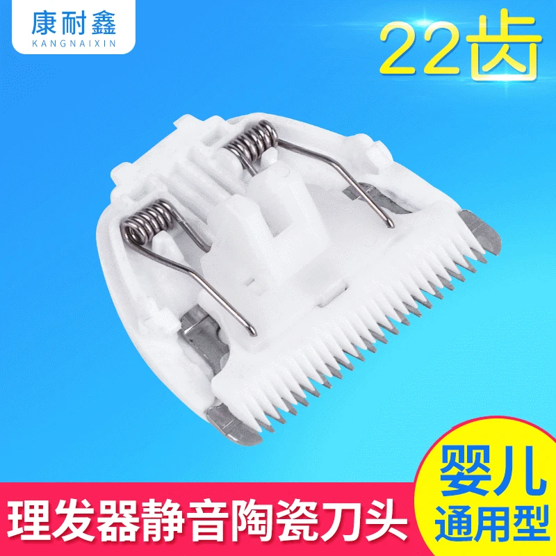 Ceramic children's mute universal hair clipper, blade