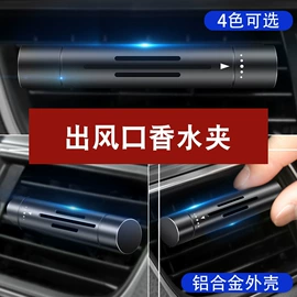 车用香水香薰;空气净化配件;车用氧吧