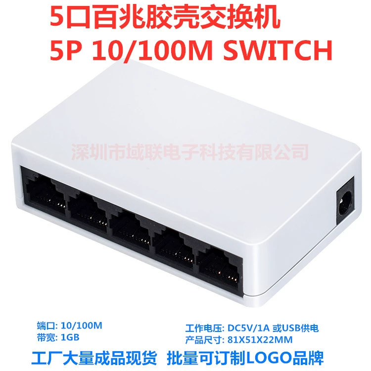 Коммутатор подключения домена 5 портов 8 портов 16 портов 100 мегабит Коммутатор сетевой мониторинг хаб оптом
