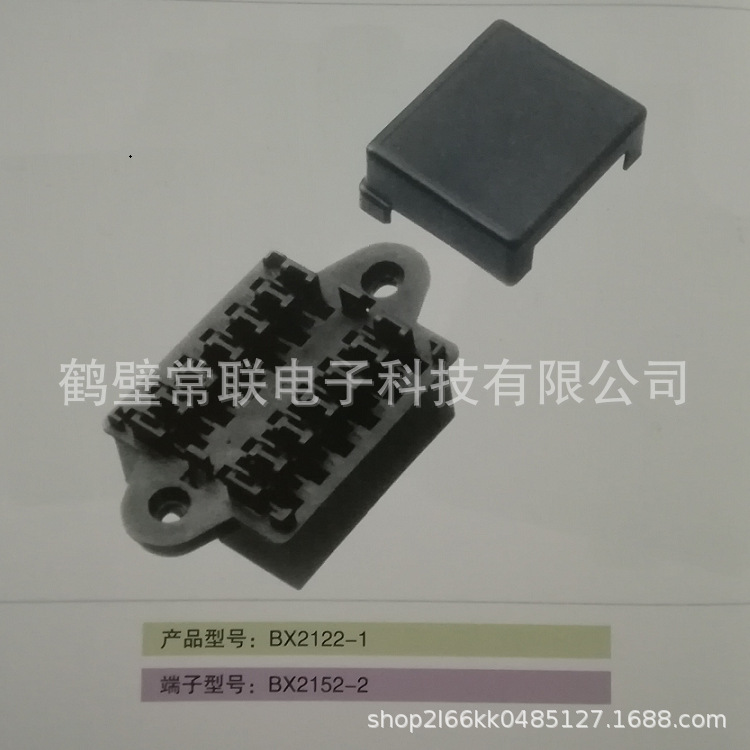 12路汽车保险丝盒BX2122-1 熔断器盒 汽车线路控制器盒 批量出售