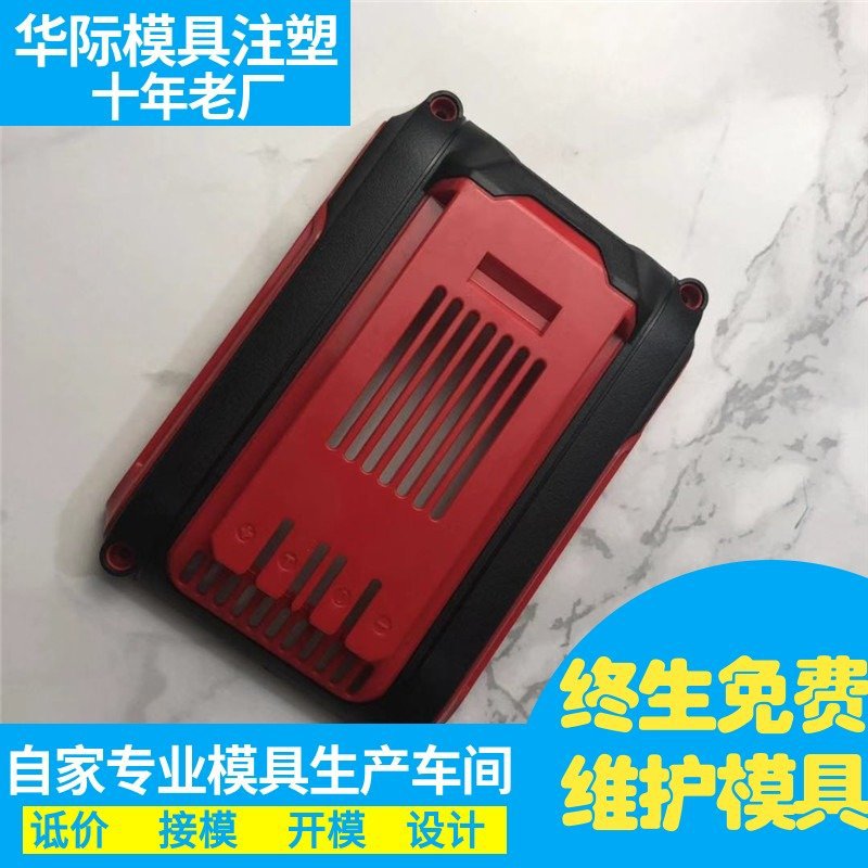 精密模具研发制作注塑电子塑料外壳设计配件外壳制模制橡塑模
