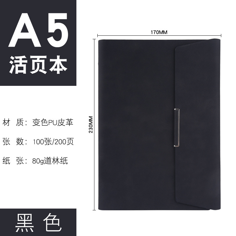 A5 블랙