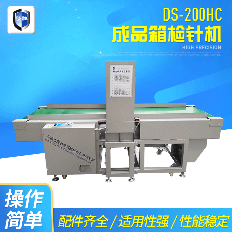 成品箱检针机抗干扰高精度服装验针机主要针对锐器检查智能检测