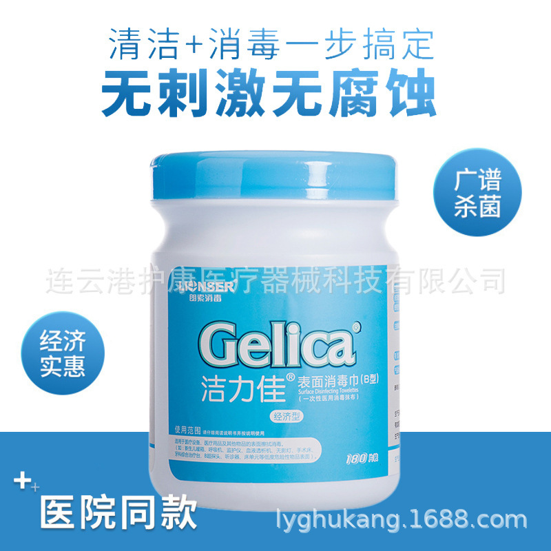 Lasso Jielijia Disinfectant Wipes Barreled 180 Disposable Wipes Disposable Wipes Surface Disinfectant Wipes