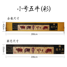 厂家供应蔚县手工剪纸画轴五牛图剪纸卷轴出国外事礼品手工艺品