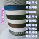 包边条3D网格包边带涤纶丝4.3CM宽席梦思包边床垫包边带织带批发