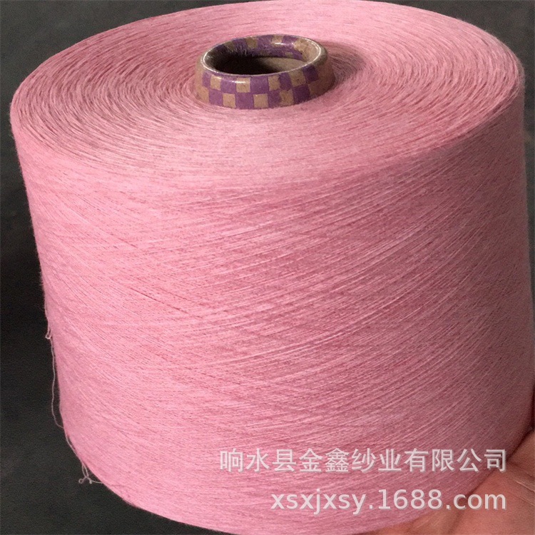 金鑫纱业彩色全涤麻灰色纺纱天然竹纤维纱棉莫代尔纤维涤粘色纺纱