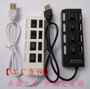 USB Hub Hub четыре рта с независимым концентратором Switch USB2.0 Seperator USB4 Переключатель порта