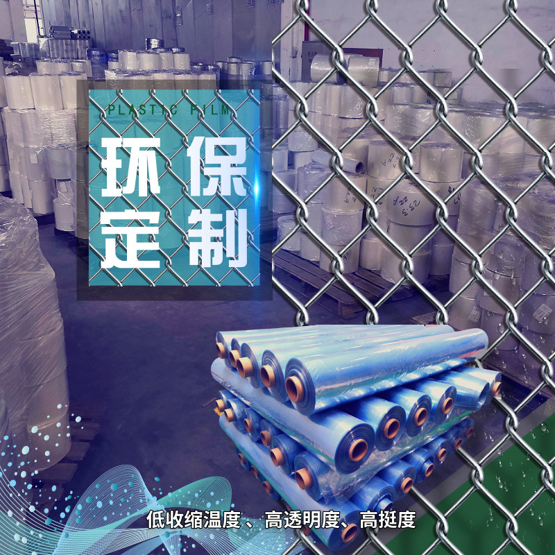 铝型材包装膜现货批发 木门收缩膜袋PVC热收缩海南防腐蚀加厚厂家