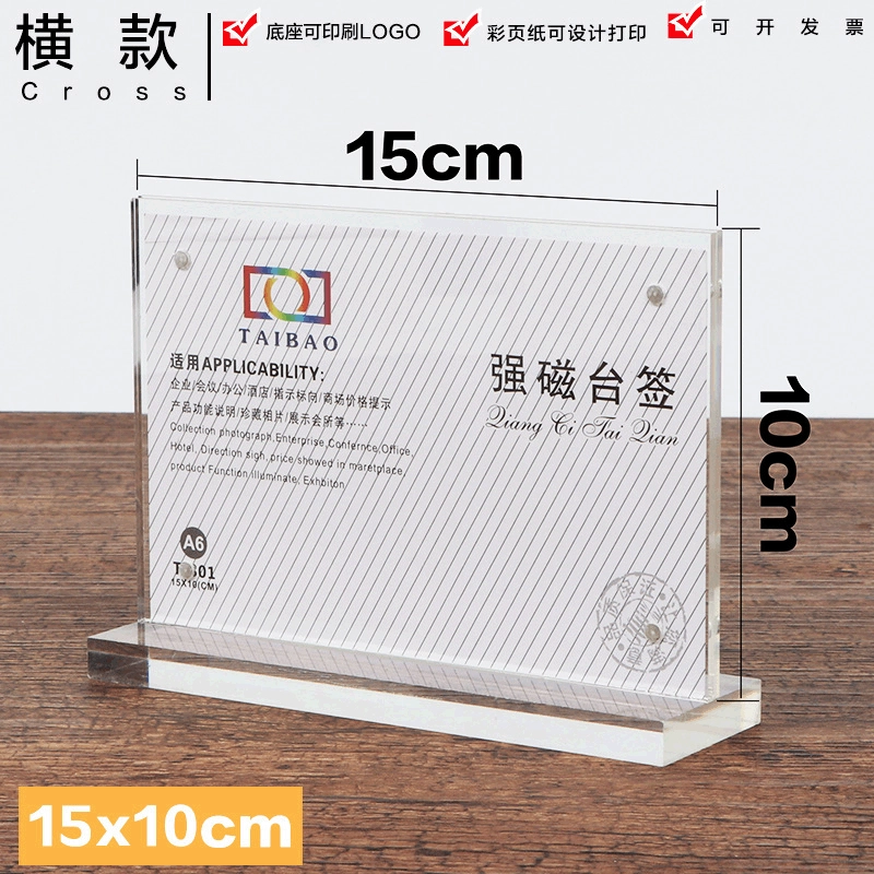 10*15 Сильный магнитный акрил A6 горизонтальная сильная Магнитная настольная карта демонстрационная карта настольный знак карта сиденья T-образный двусторонний Настольный знак