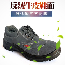 電工絕緣6kv四季勞保鞋男防砸抗磨輕便工作鞋透氣輕便廠家批發