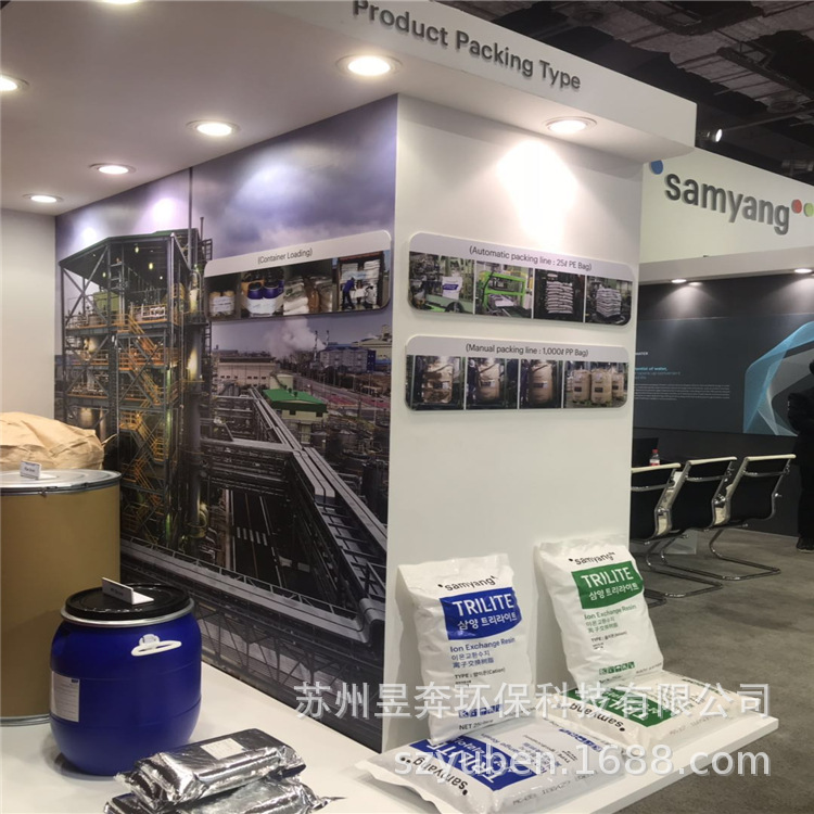 抛光树脂 TRILITE UPRM200U  韩国三养 离子交换树脂