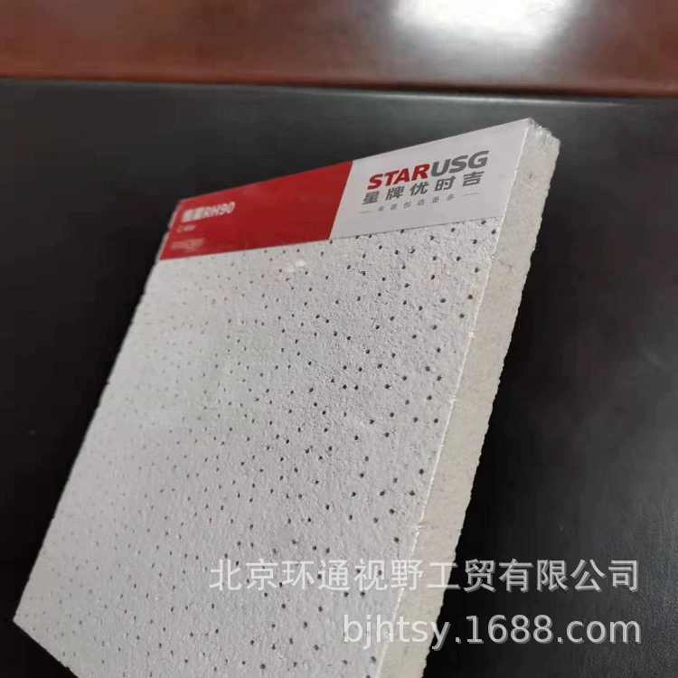 Оптовая Star Brand Ushiji Stellar минераловолоконная плита звукопоглощение и огнестойкость 600 Starry Gypsophila подвесной потолок большое количество скидок