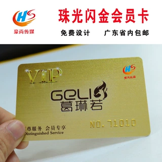 PVC定制优惠券0.76密码刮刮卡提货卡礼品卡学习卡门票卡券防伪