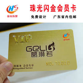 PVC定制优惠券0.76密码刮刮卡提货卡礼品卡学习卡门票卡券防伪