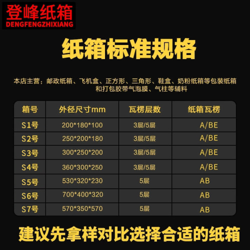 SF 1-7 Post 1-12 Three-Layer Five-Layer Extra Hard Paper Box Wholesale Rectangular Packing Express Mail Box Moving