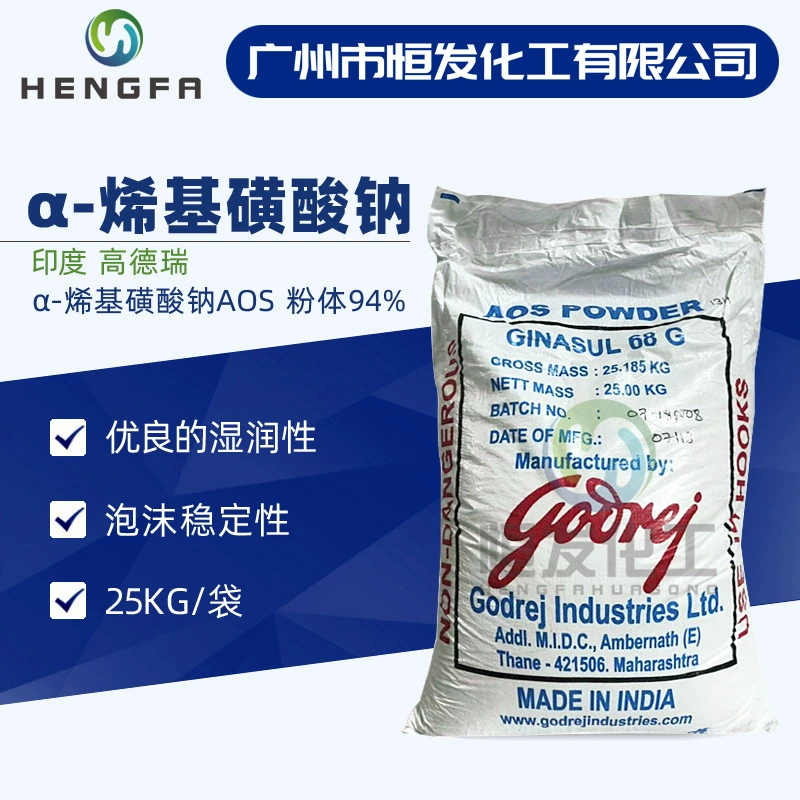 Gao Derui α-алкенил сульфонат натрия AOS содержание порошка 94% пенообразователь моющее средство сырье для стирки