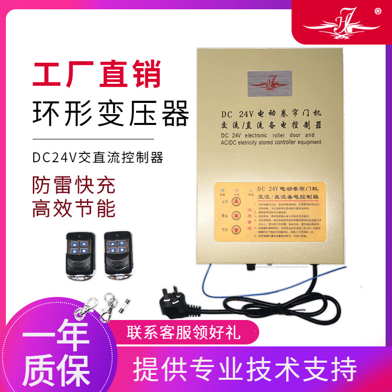 DC24V AC and DC rolling door machine stop electric door rolling shutter garage door reserve power supply rolling gate controller DC24V AC and DC rolling door machine stop electric door rolling shutter garage door reserve power supply rolling gate controller