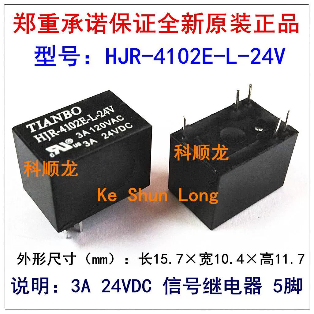HJR-4102E-L-24V 24VDC DC24V 3A 5 Новое оригинал Tianbo Tianbo Reex