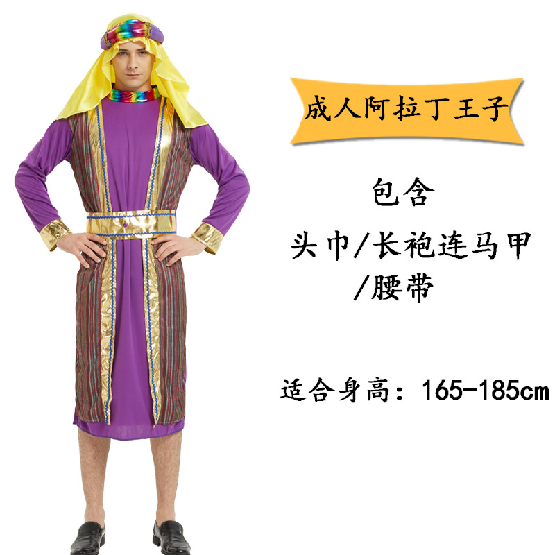 Взрослый Аладдин