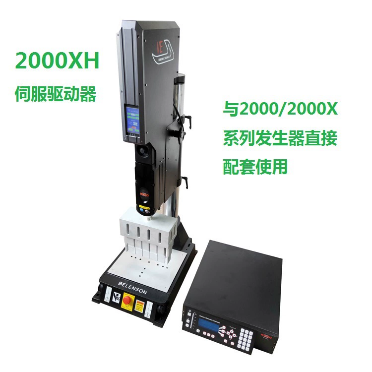 Письмо VE 2000Xh сервопривод ультразвуковой пластиковый сварочный аппарат 2000X генератор Универсальный