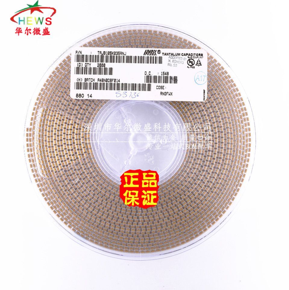 原装正品 贴片钽电容 3528B 1UF 35V ±10% TAJB105K035RNJ 1210