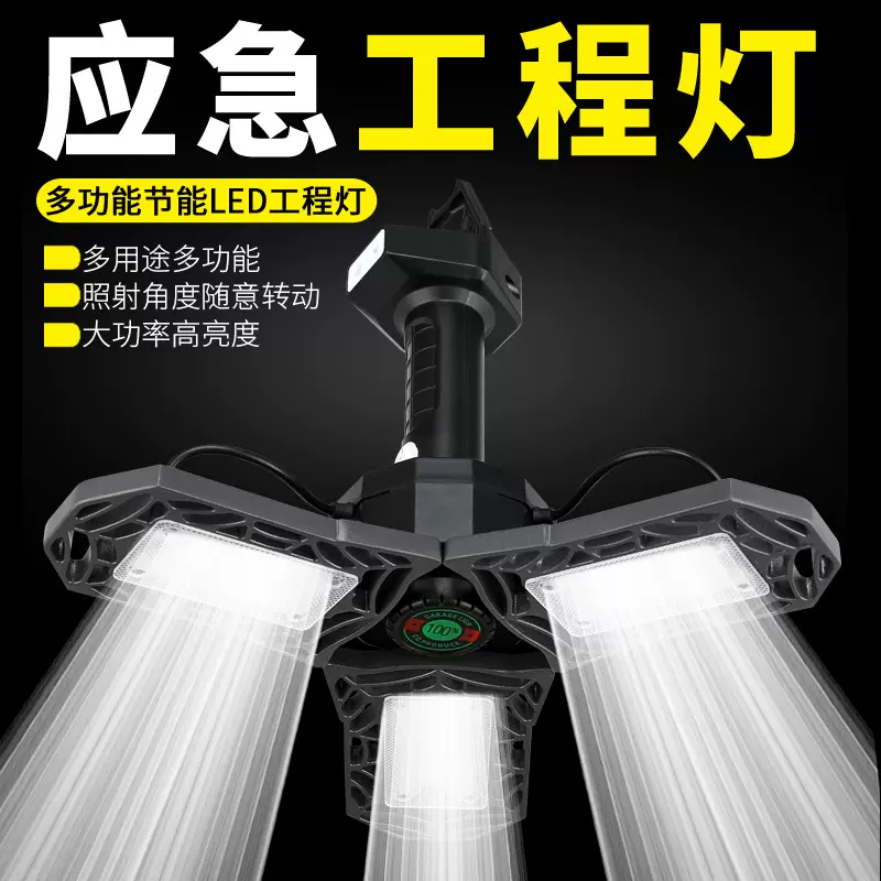 亚马逊LED车库灯变形折叠光感灯工矿灯车间灯厂房灯手持插电超亮