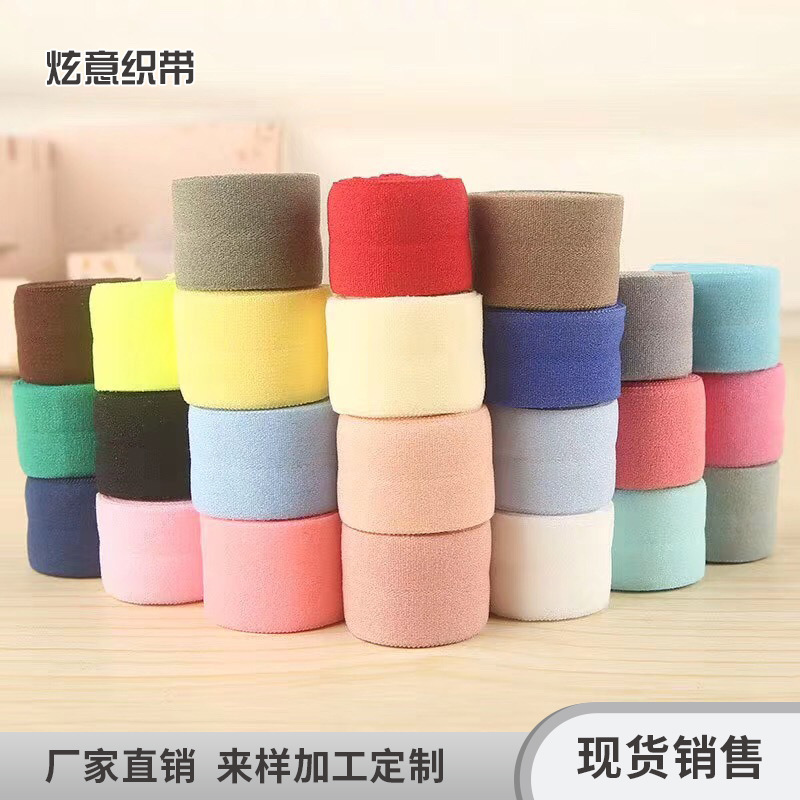 2cm弹力包边带无光 锦纶氨纶7070对折松紧 尼龙羽绒 内衣织带条