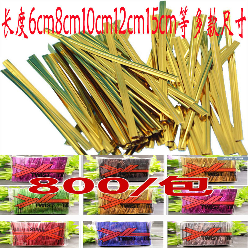 扎丝8cm金属园艺包塑棒棒糖果包装绳封口扎丝