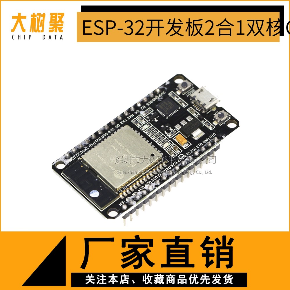 Плата разработки ESP32 WIFI+Bluetooth 2 в 1 с двумя CPU, низкий ESP-32 ESP-32S