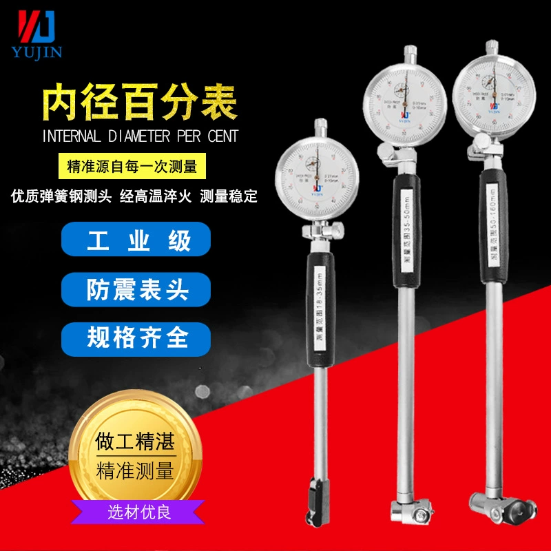 Шанхай циферблат индикатор Yujin внутренний диаметр циферблата индикатор головки внутренний диаметр измерительный цилиндр метр