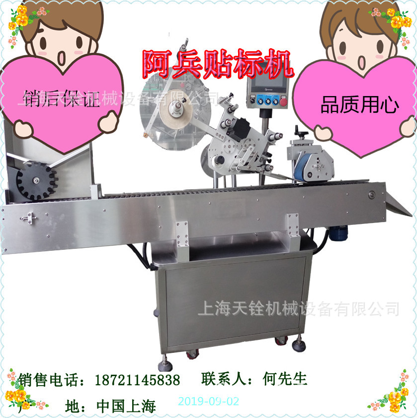 全自动卧式圆瓶不干胶贴标机小圆瓶贴标签机